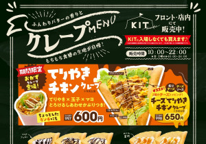 春のブラッククレープまつり※この期間はブラッククレープのみの販売となります。※着色料として、無味・無臭で100%天然素材の食品用竹炭パウダーを使用しております。│山盛り！いちごクレープ…旬のいちごをもりもり乗せました！いちごの甘酸っぱさにマッチするカスタードがポイント！