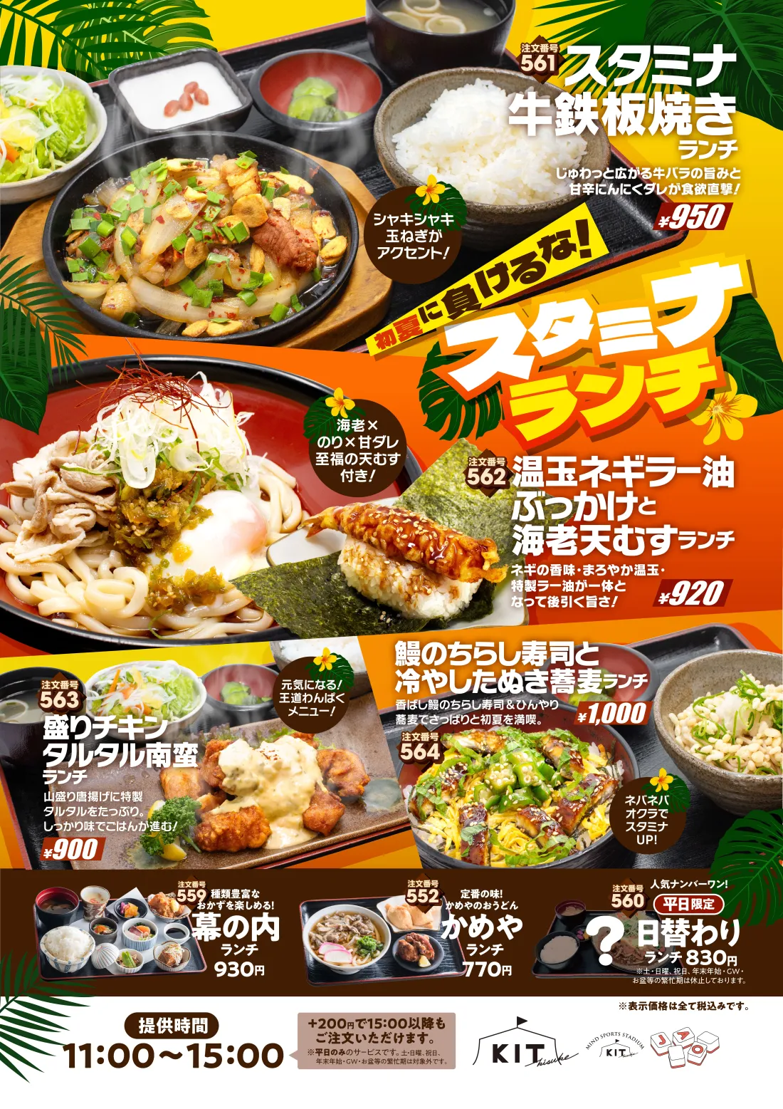 
ウキウキ春ランチ│たっぷり薬味もうれしい！天然地物 旬の春鰹の漬け丼ランチ…春鰹を甘辛の漬けに。みずみずしく、爽やかな旨味が楽しめます。│春の陽気にひんやりおいしい！春のかき揚げざるそばランチ…たけのこや菜の花など
季節の食材とえびをサクサクかき揚げに。│花ゆら中華ランチ…厚切り豚バラとシャキシャキ野菜を甜麺醤で仕上げたコクのある回鍋肉と餃子の豪華セット！│豚ヒレカツランチ…ヒレカツを3種のソースで。王道とんかつソース、野菜たっぷりピリ辛サルサソース、さっぱりおろしポン酢。
