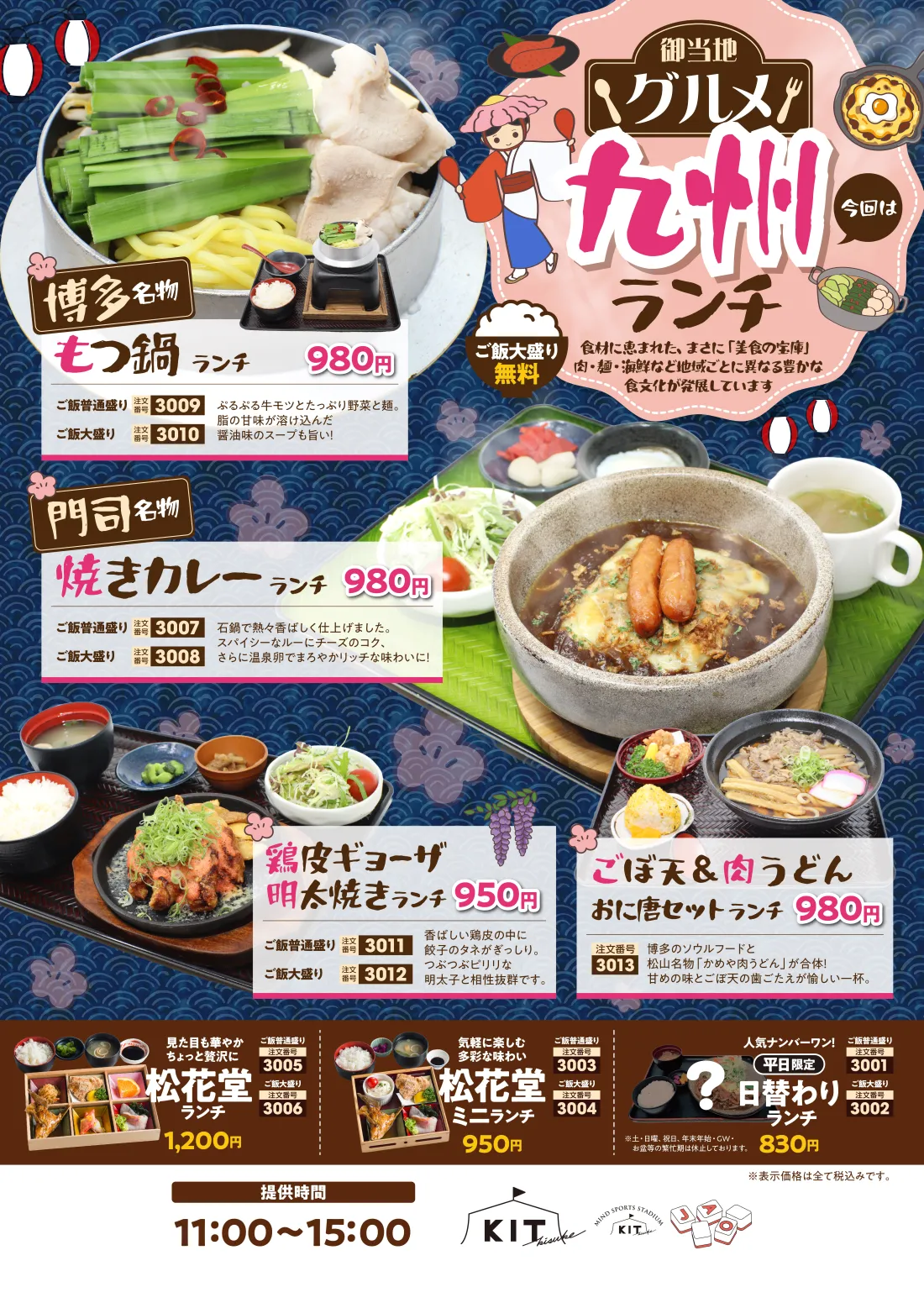 
初夏も元気に！スタミナランチ│花ゆらり特製 大人のわんぱく丼ランチ…みんな大好きエビフライ・からあげ・ウインナー・温玉などをわんぱくにドーン！思いっきり頬張れば子どものように元気一杯！│瀬戸内真鯛ゆず塩ラーメン ランチ とり唐付き…鯛の滋味が体に染みわたる！爽やかに香るゆずがいい仕事してます！│炙り焼き豚生姜焼き 旨辛仕立てランチ…生姜がガツンと甘辛味。香ばしい炙り焼き豚は厚めカットで脂がうまい！│海のMIXフライランチ 2種のソースで…ふっくら鯵、プリプリエビ、旨味凝縮カキフライ。とんかつ・タルタルソースとも相性抜群！│…│
種類豊富なおかずを楽しめる！…幕の内ランチ│定番の味！かめやのおうどん…かめや ランチ│人気ナンバーワン！平日限定！日替わりランチ
