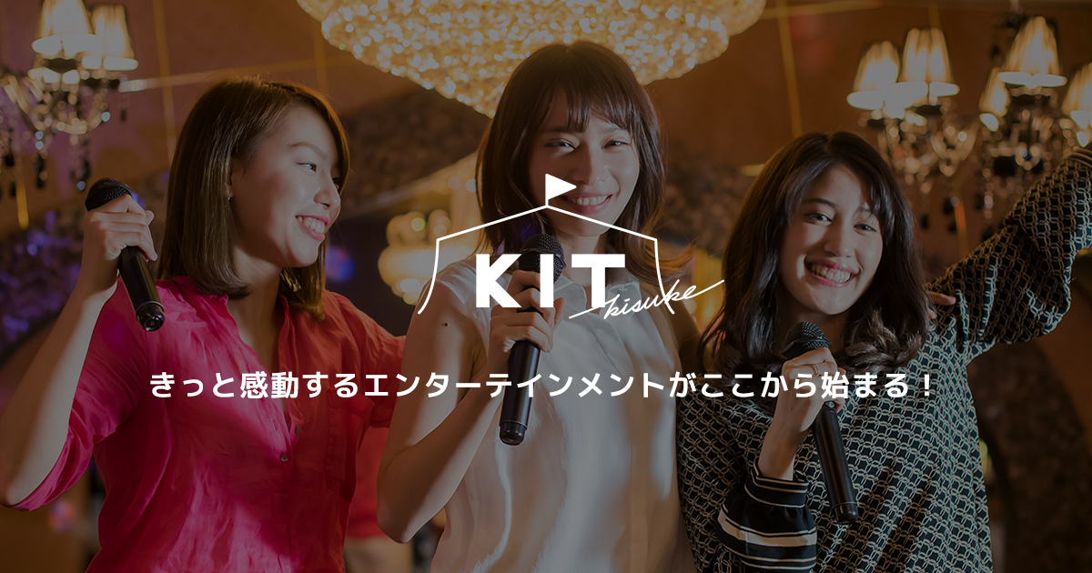 キスケ カラオケ WAO ANNEX 三番町