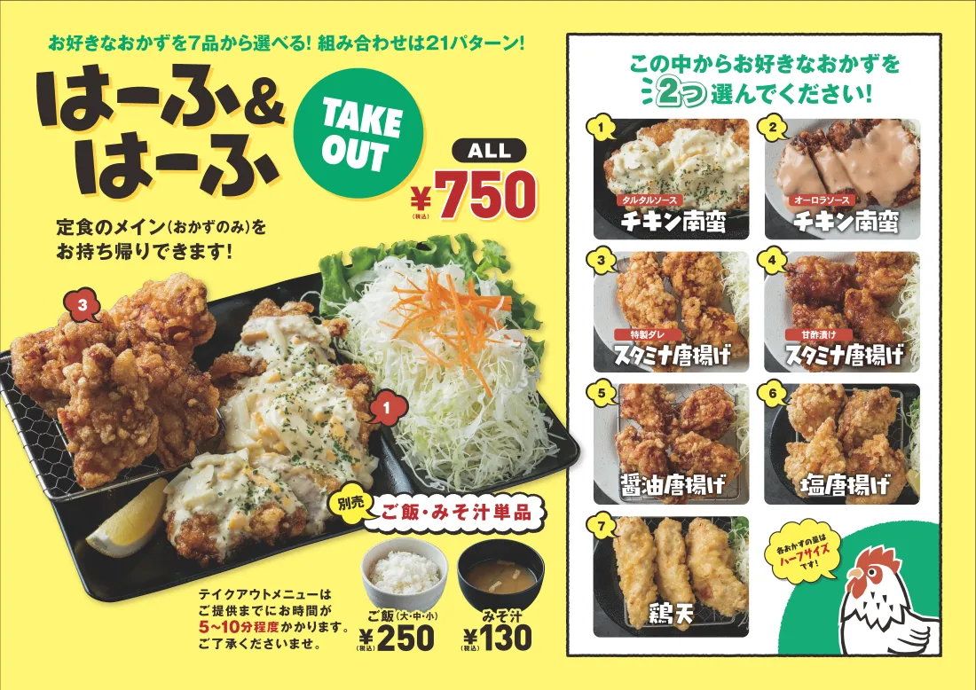 唐揚げ食堂 ごいち