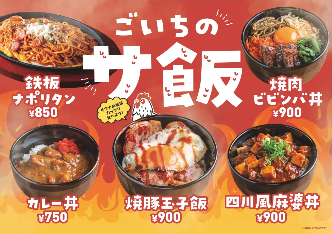 唐揚げ食堂 ごいち