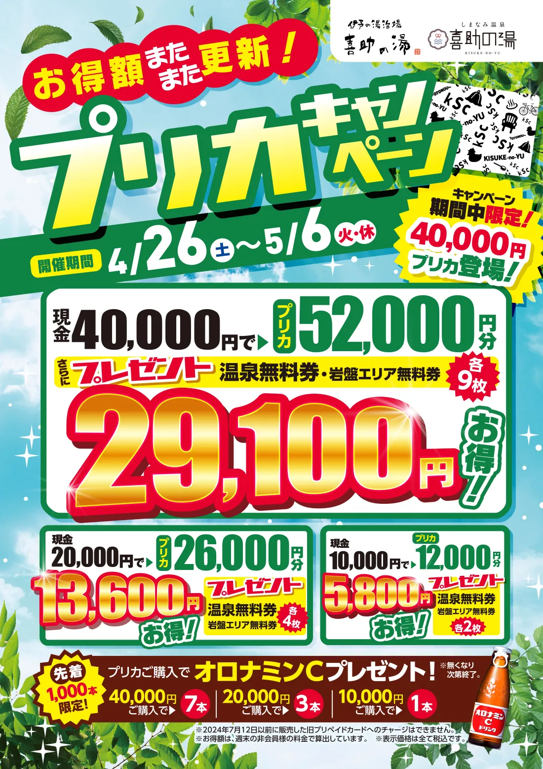 カレンダー(2025年4月)