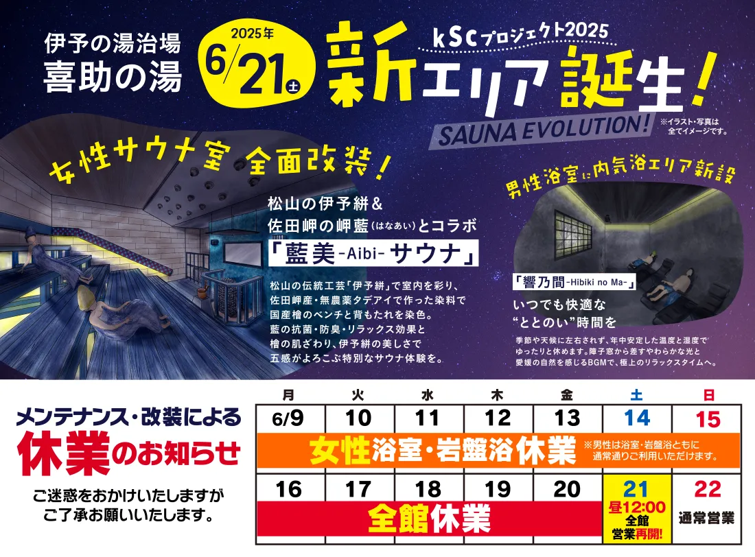 イベントカレンダー(2025年6月)