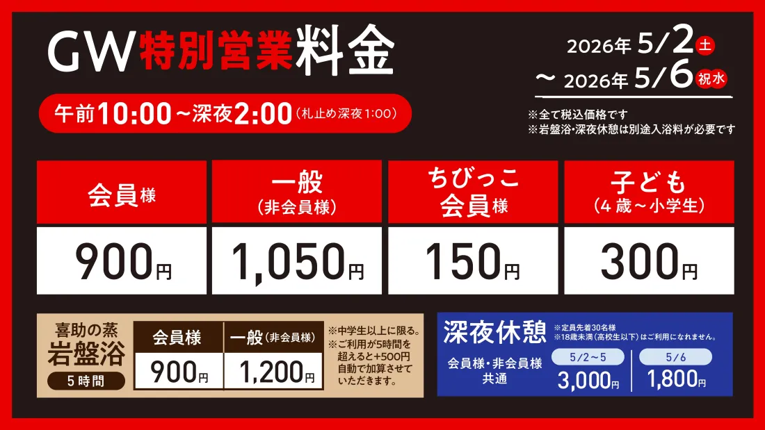 イベントカレンダー(2026年5月)