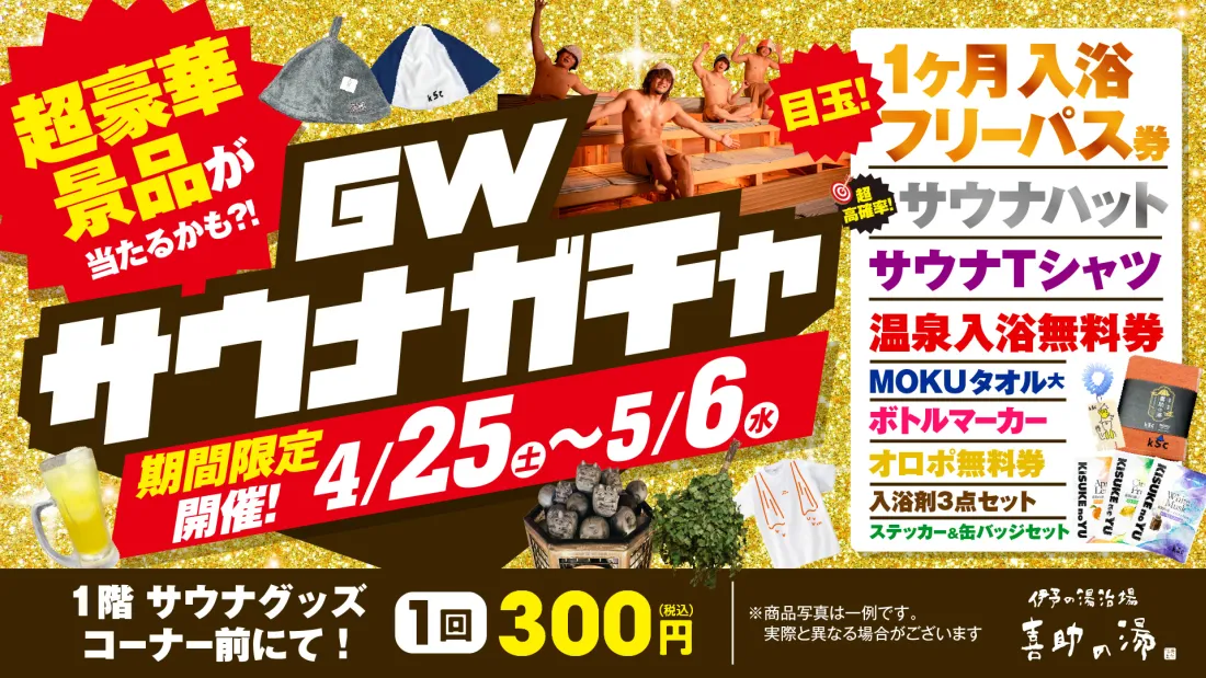 イベントカレンダー(2026年5月)