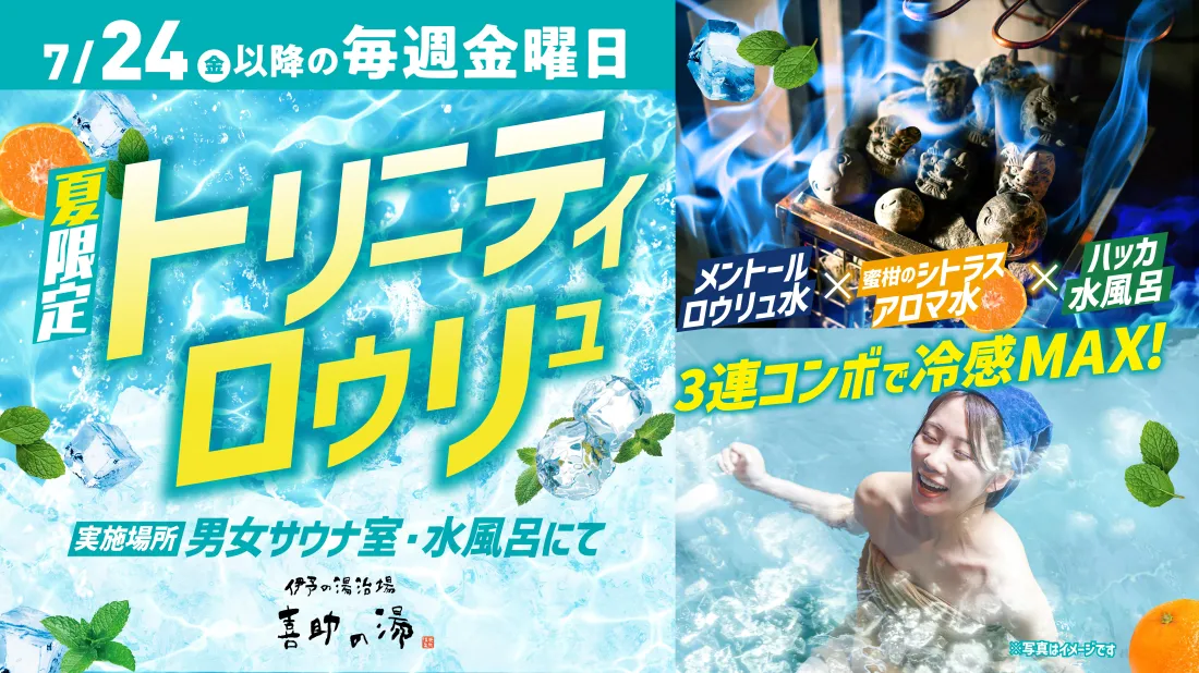 イベントカレンダー(2026年7月)