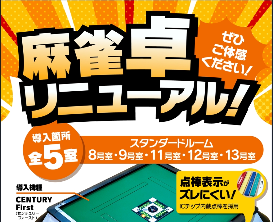 【ジャンク】【基板取り】【着払い】電子麻雀卓 青色✨ガハハ本舗お宝ジャンク市✨ ジャンク】【基板取り】【着払い】電子麻雀卓 青色✨ガハハ本舗お宝