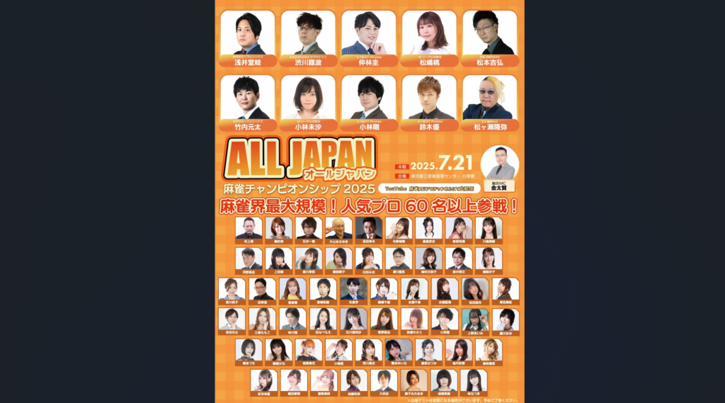 結果報告】ALL JAPANチャンピオンシップ2024 KIT JAO予選【2025/5/18