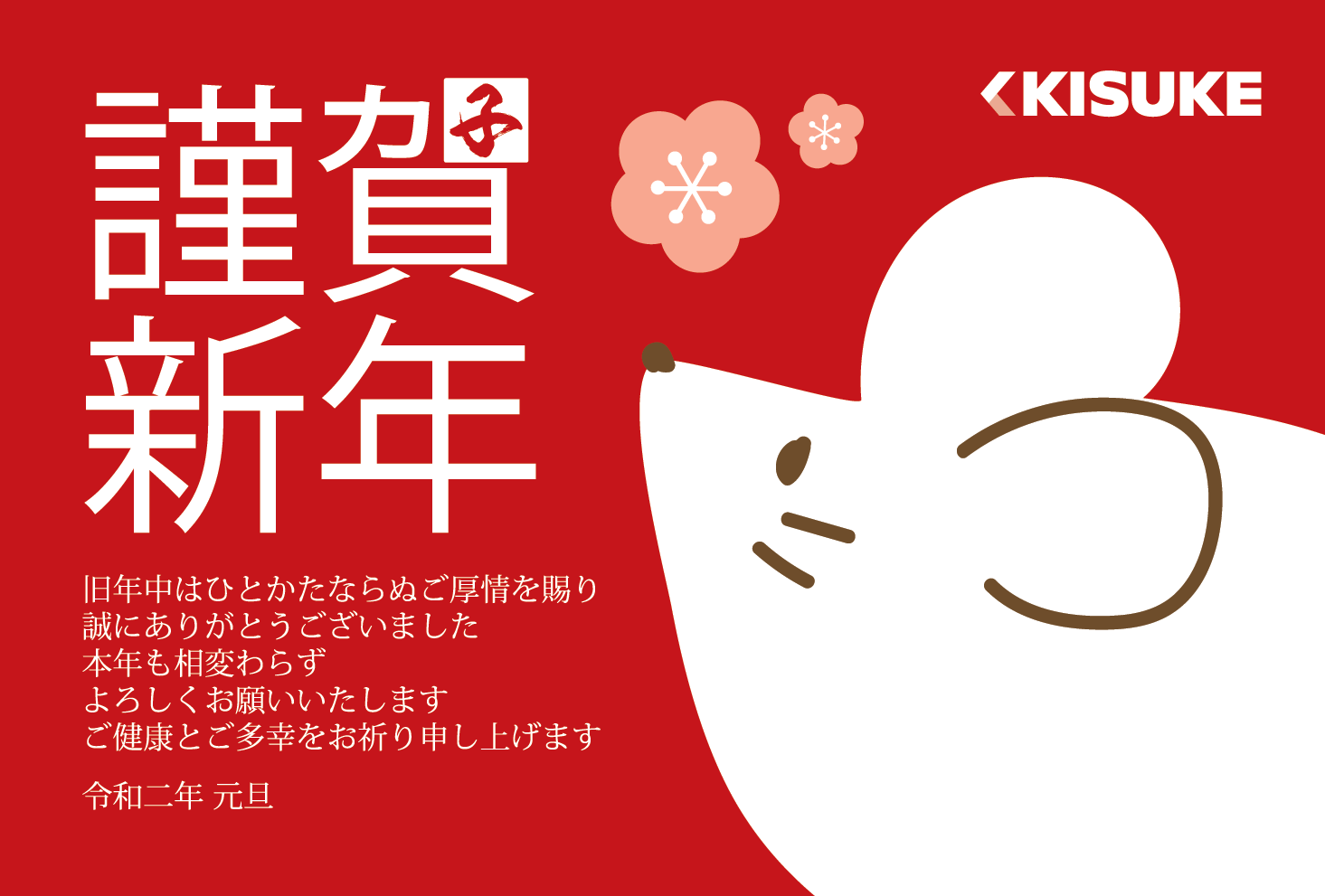 新年あけまして おめでとうございます イベント お知らせ Kit Jao麻雀 愛媛県松山市 マージャン