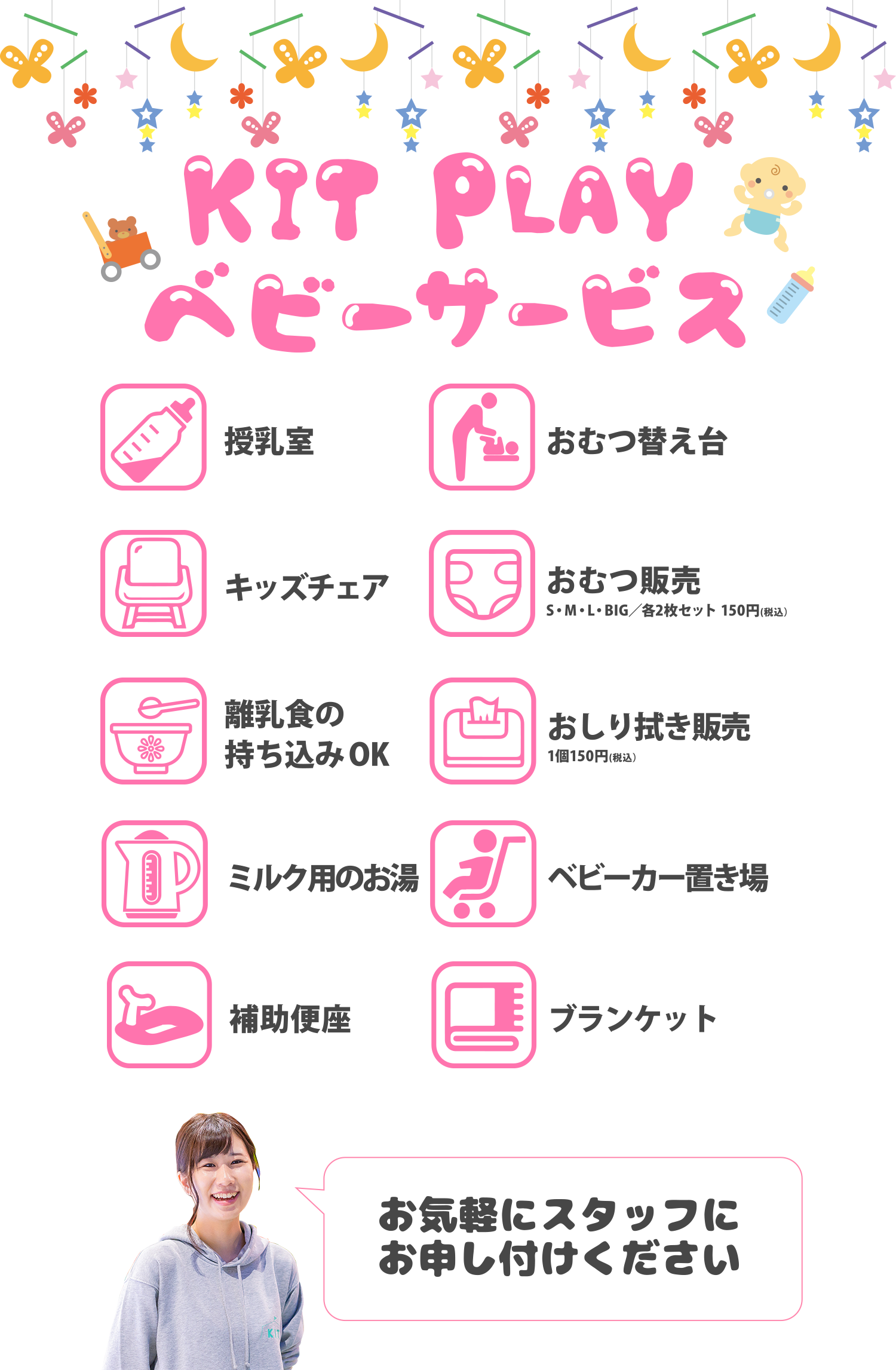 FACILITY（施設紹介）｜空想こども天国 KIT PLAY（キットプレイ）｜キスケ株式会社