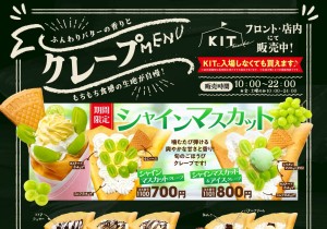 春のブラッククレープまつり※この期間はブラッククレープのみの販売となります。※着色料として、無味・無臭で100%天然素材の食品用竹炭パウダーを使用しております。│山盛り！いちごクレープ…旬のいちごをもりもり乗せました！いちごの甘酸っぱさにマッチするカスタードがポイント！