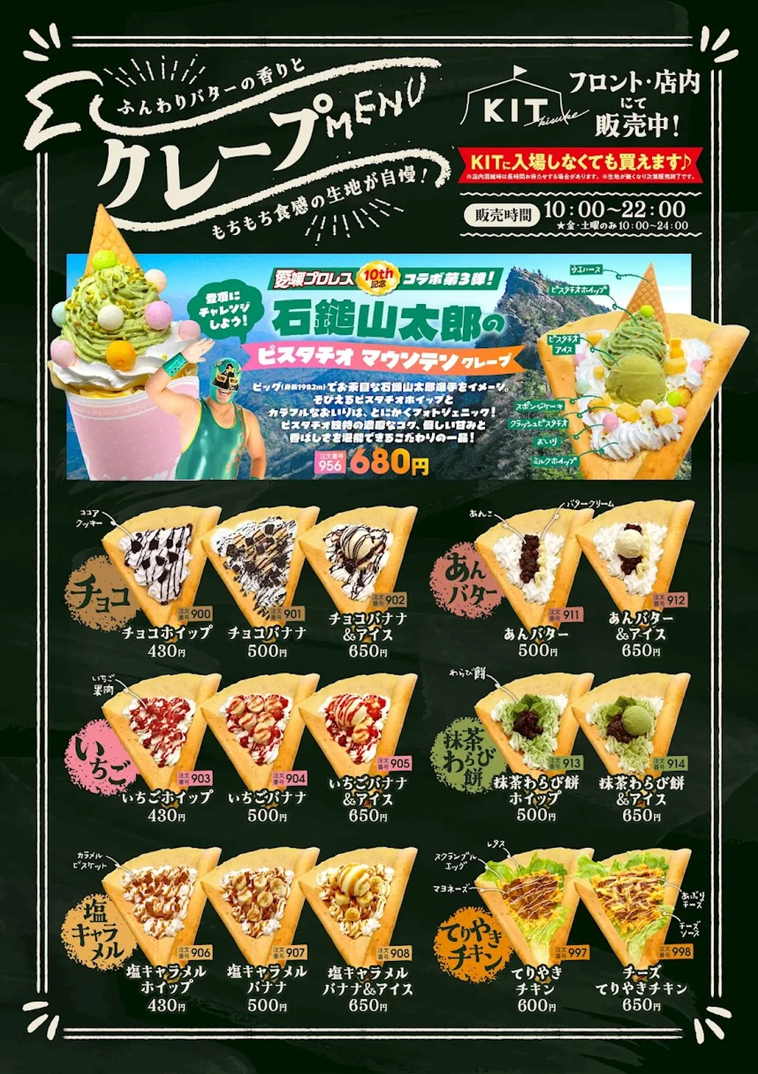 ふんわりバターの香りともちもち食感の生地が自慢！