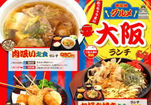 
初夏も元気に！スタミナランチ│花ゆらり特製 大人のわんぱく丼ランチ…みんな大好きエビフライ・からあげ・ウインナー・温玉などをわんぱくにドーン！思いっきり頬張れば子どものように元気一杯！│瀬戸内真鯛ゆず塩ラーメン ランチ とり唐付き…鯛の滋味が体に染みわたる！爽やかに香るゆずがいい仕事してます！│炙り焼き豚生姜焼き 旨辛仕立てランチ…生姜がガツンと甘辛味。香ばしい炙り焼き豚は厚めカットで脂がうまい！│海のMIXフライランチ 2種のソースで…ふっくら鯵、プリプリエビ、旨味凝縮カキフライ。とんかつ・タルタルソースとも相性抜群！│…│
			│幕の内ランチ│定番の味！かめやのおうどん…かめや ランチ│人気ナンバーワン！平日限定！日替わりランチ
				
