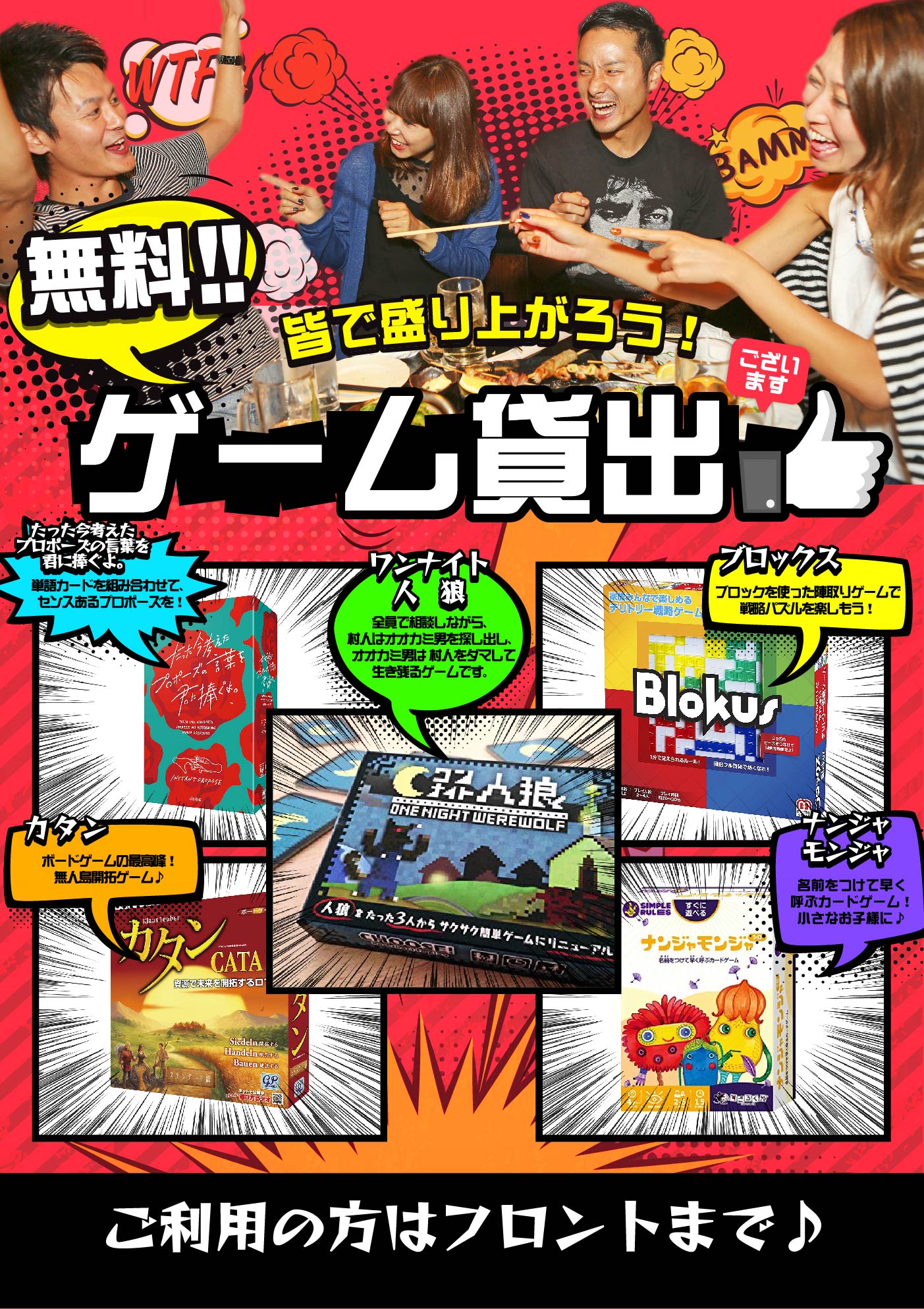 【無料】テーブルゲーム、貸出開始します!
