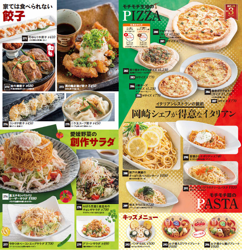 グランドメニューが新しくなりました!