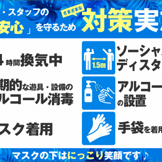 【重要】営業再開のお知らせ(5月11日～ キスケグループ全店)