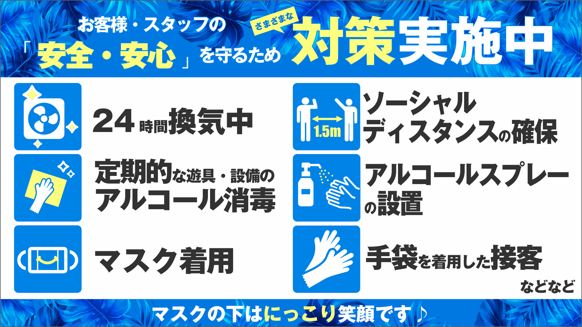 【重要】営業再開のお知らせ(5月11日～ キスケグループ全店)