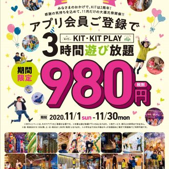 KIT　新CM放送中♪♪