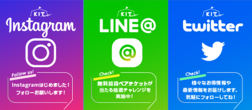 SNSのフォローお願いします!