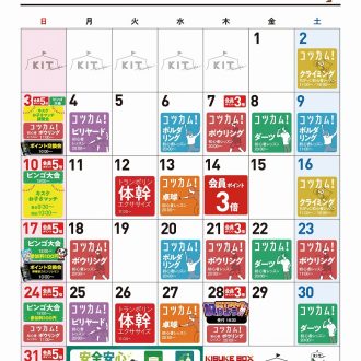 2021年10月　KITイベント情報