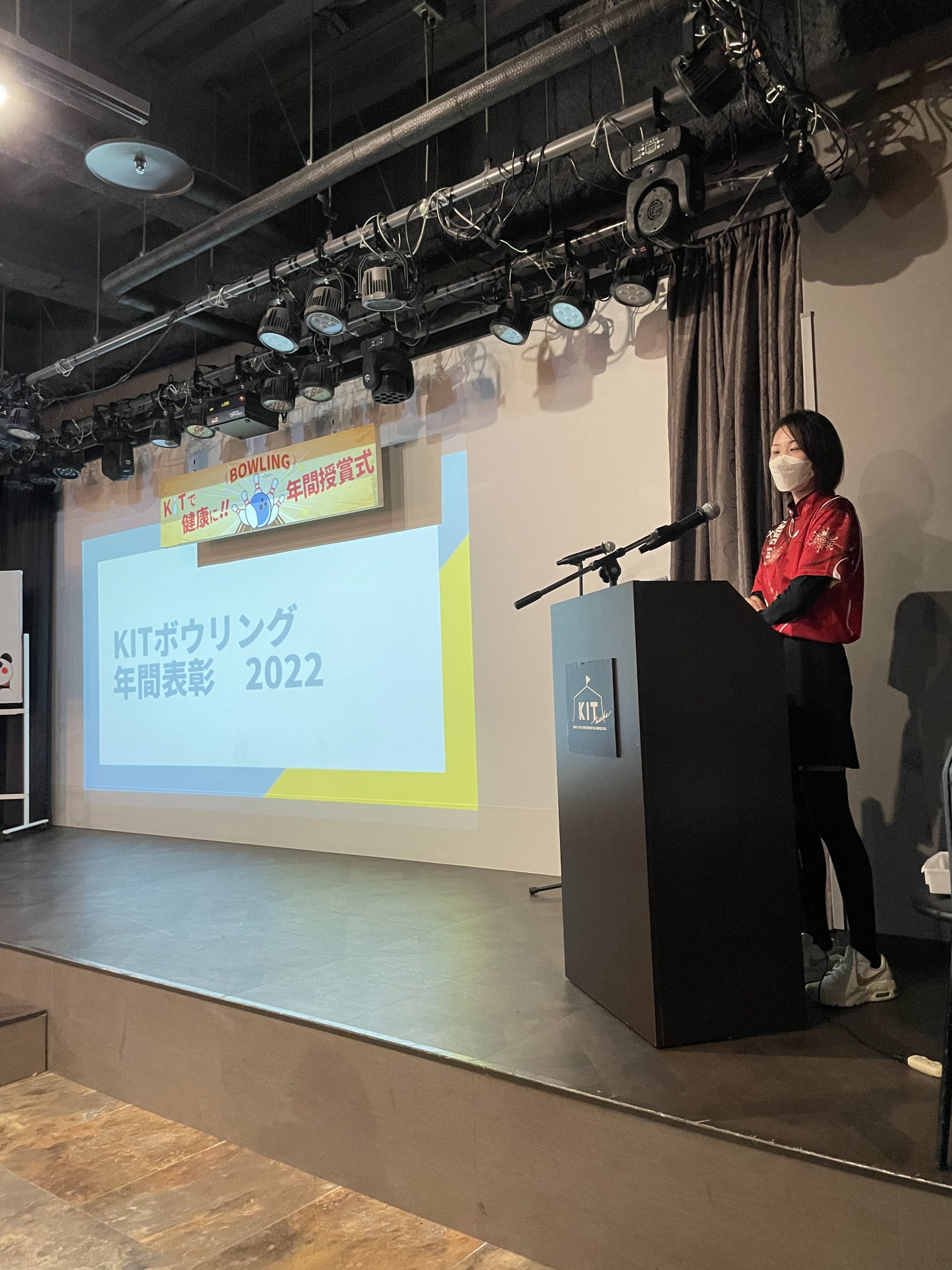 KITボウリング(教室・リーグ)年間表彰式を開催しました!