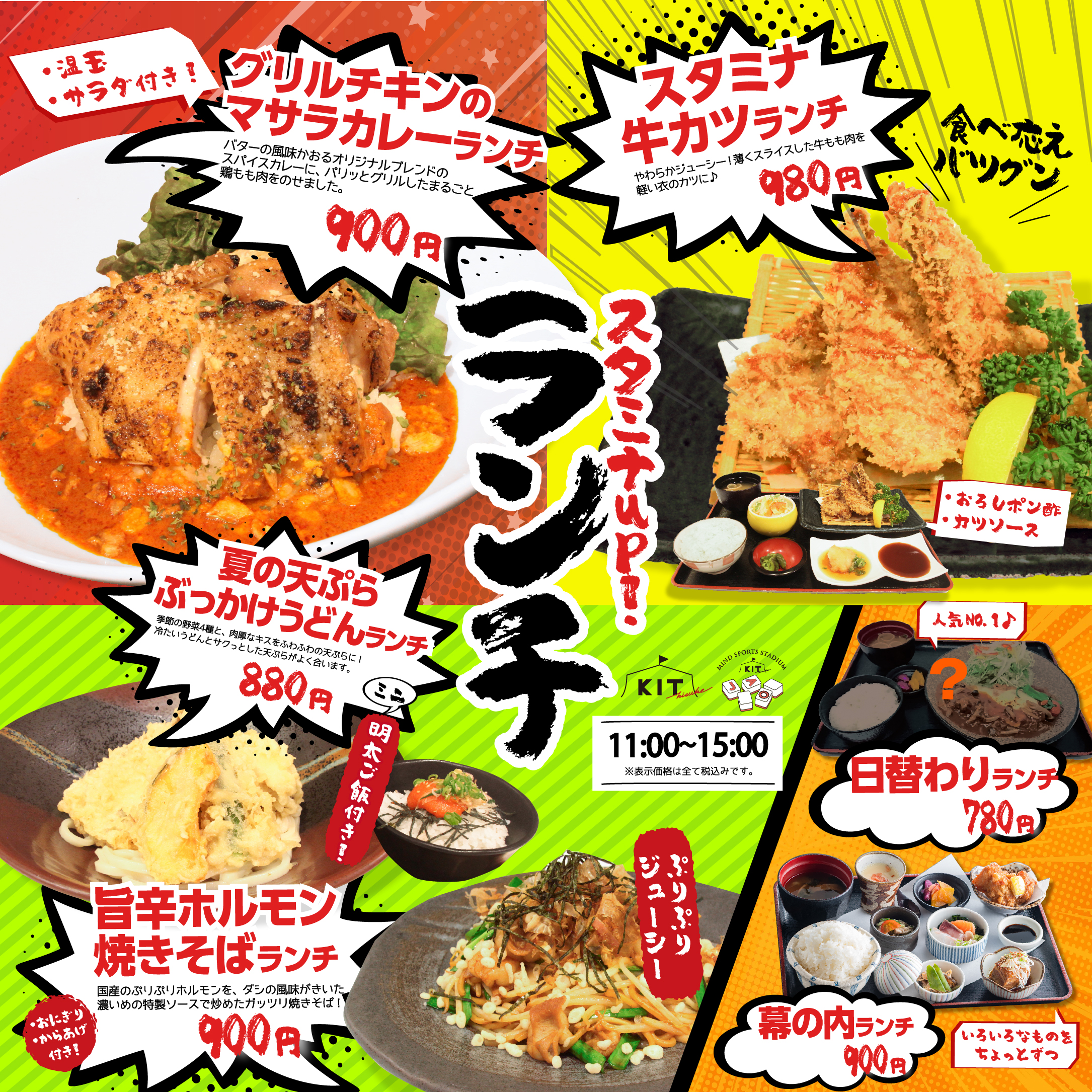 2023年6月5日より、ランチメニューが新しくなります!