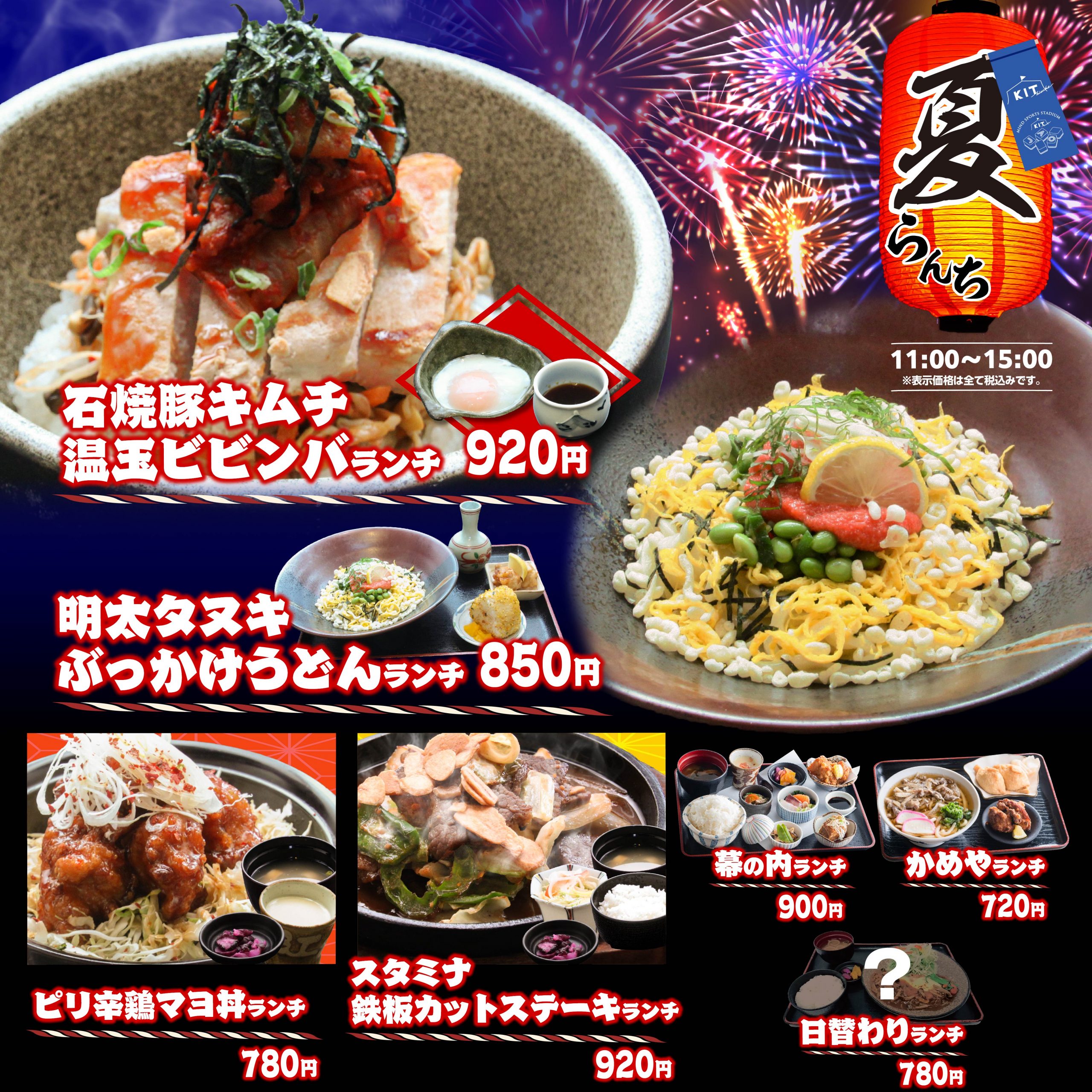 2023年7月3日より、ランチメニューが新しくなりました!