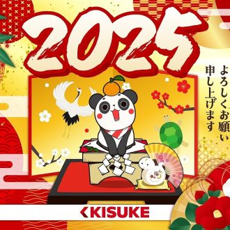 2025年　キスケグループ新年のご挨拶