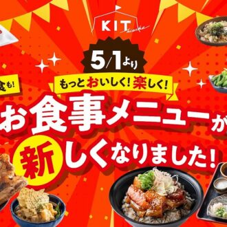 2025年5月1日（木）グランドメニューが一新しました。