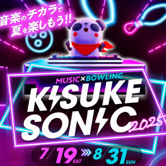 音楽のチカラで夏を楽しもう!!キスケソニック2025開催!!