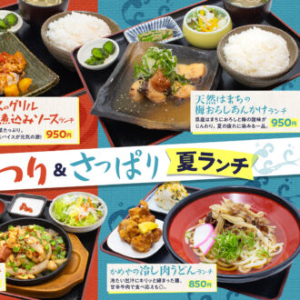 夏ランチを食べてたくさん遊ぼう!!