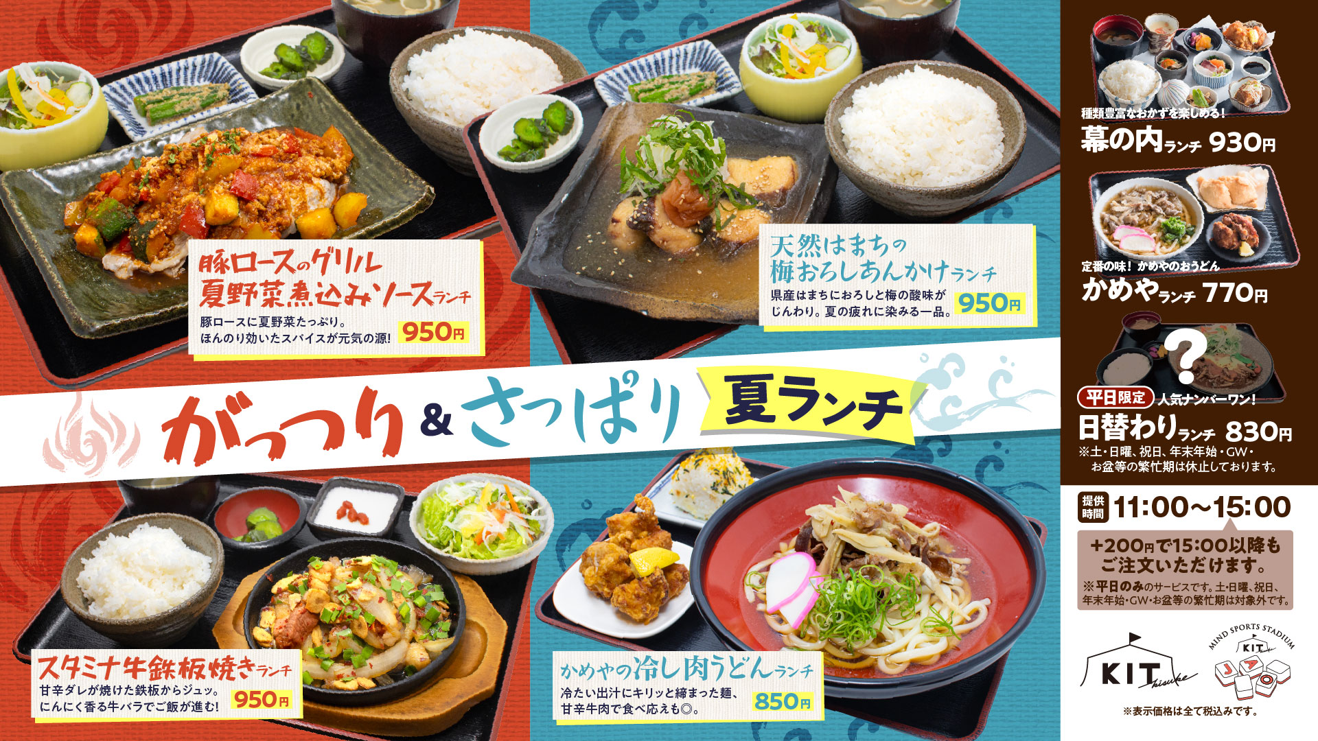 夏ランチを食べてたくさん遊ぼう！！