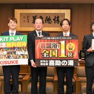 幼稚園・保育園の卒園児無料招待を実施！【松山市に表敬訪問】