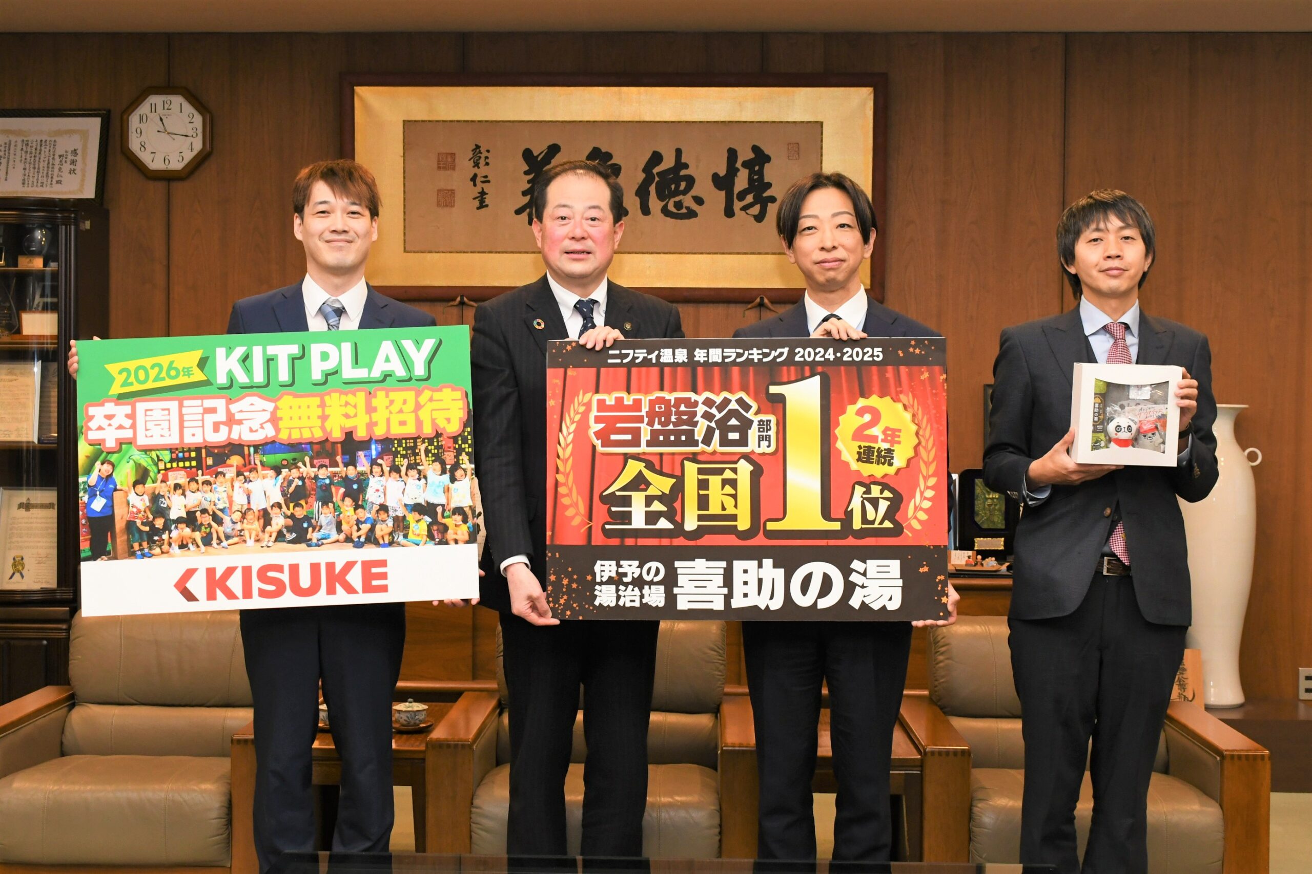 幼稚園・保育園の卒園児無料招待を実施!【松山市に表敬訪問】