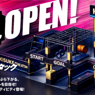 新エリア「KISUKE TIME ATTACK」が誕生！障害物レース競技「Obstacle」に着想を得た体験型エリアが今夏オープン