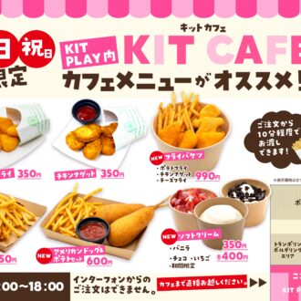 カフェメニューがリニューアルされました♪