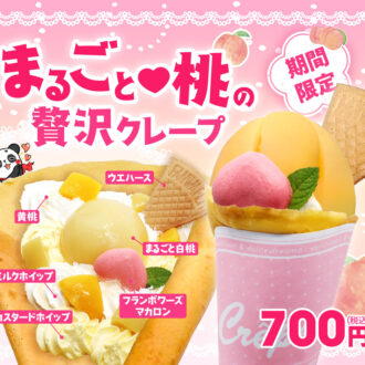 期間限定「まるごと♡桃の贅沢クレープ」が6/1～販売開始！