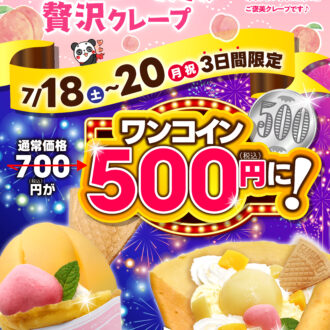 桃クレープがワンコインに♥