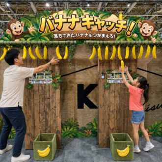 新アトラクション登場！落ちてくるバナナをすばやくつかめ！「バナナキャッチ」