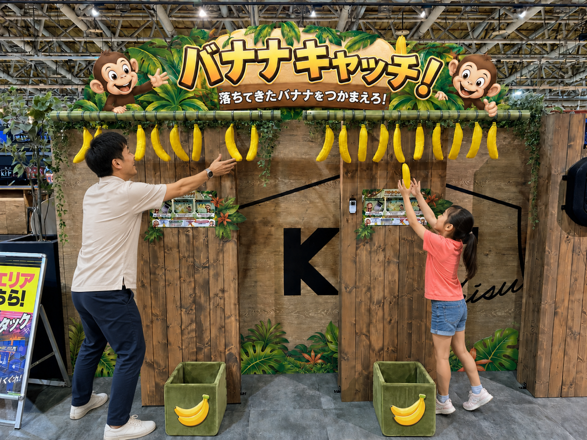 新アトラクション登場！落ちてくるバナナをすばやくつかめ！「バナナキャッチ」