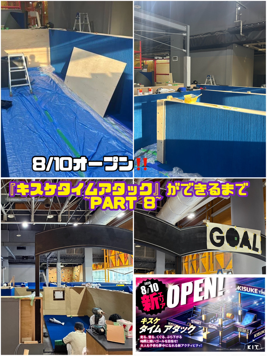 【オープンまで残り4日】新エリア最新情報！！