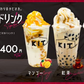 タピオカドリンクが新登場！！