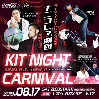 2019.08.17　KIT NIGHT CARNIVAL