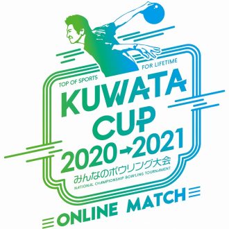 KUWATACUP2020→2021開催決定！！