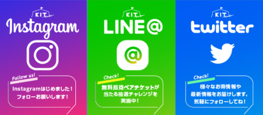 SＮSのフォローお願いします！