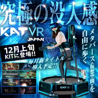 新アクティビティ登場！！KAT WALK