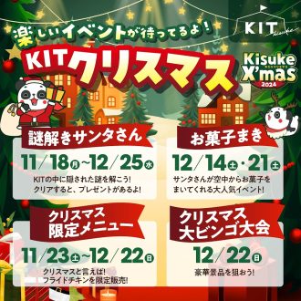 Kisuke X’mas 2024