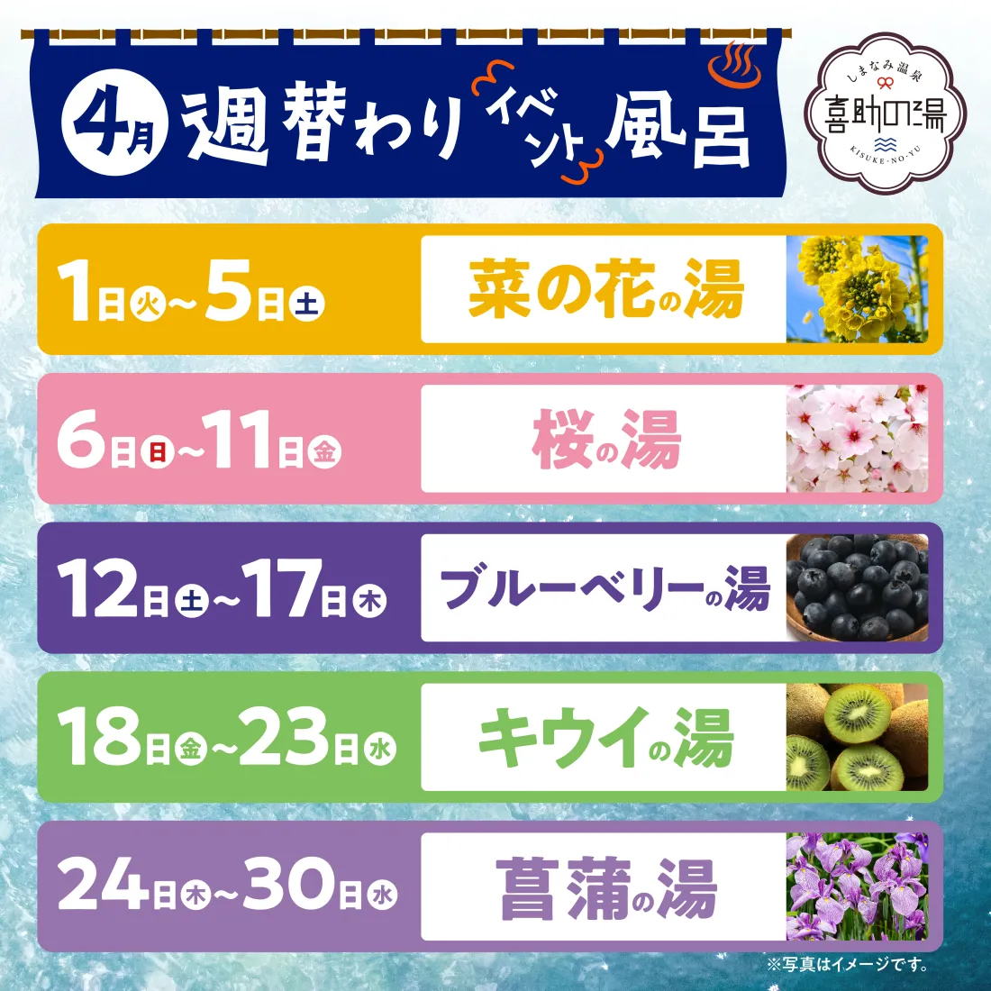 イベントカレンダー(2025年4月)