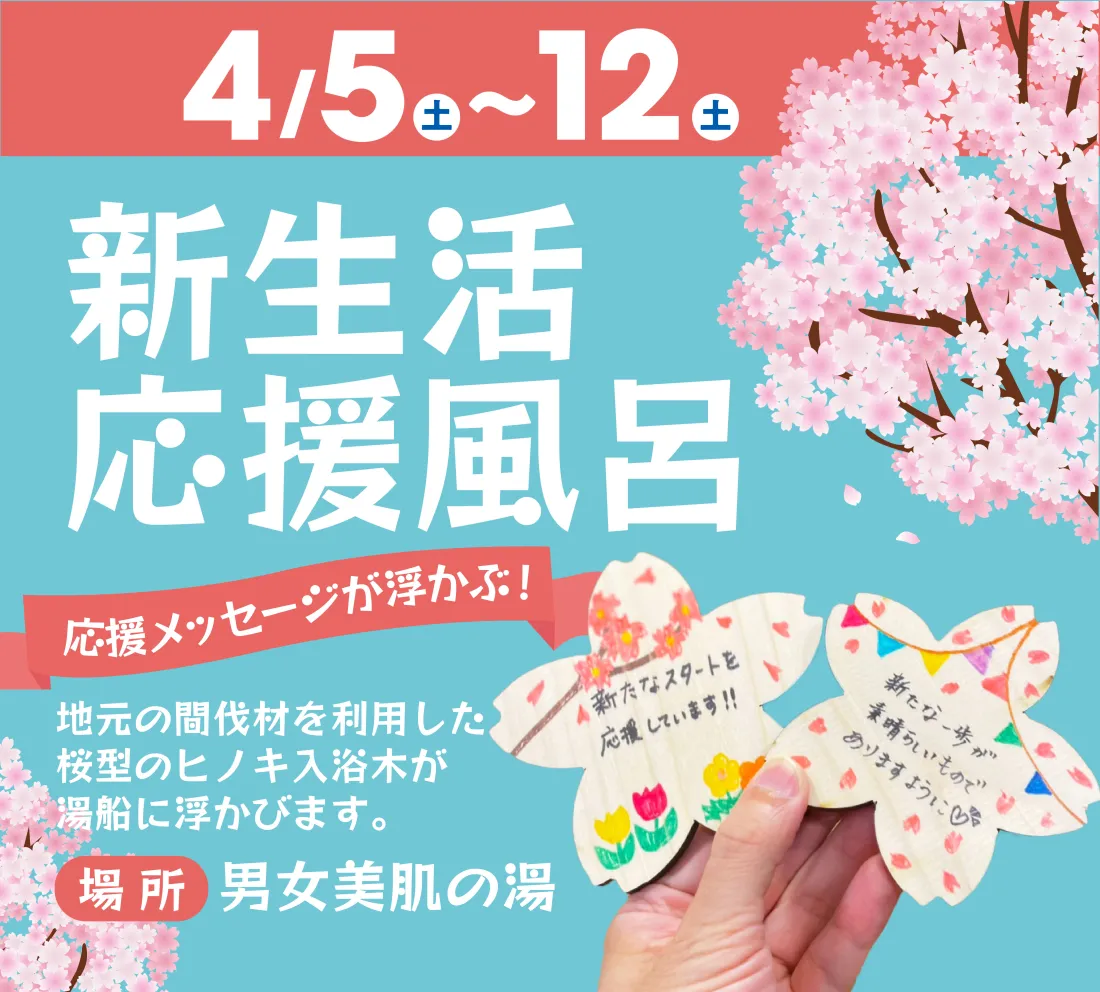 イベントカレンダー(2025年4月)